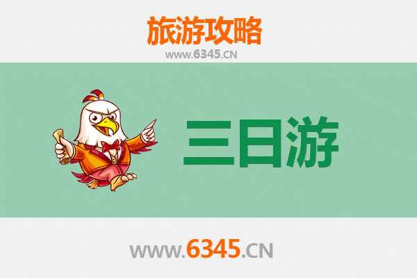 迪庆三天两夜深度游攻略：香格里拉秘境探索与费用详解