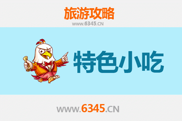 香格里拉必吃小吃指南：高原上的味蕾盛宴