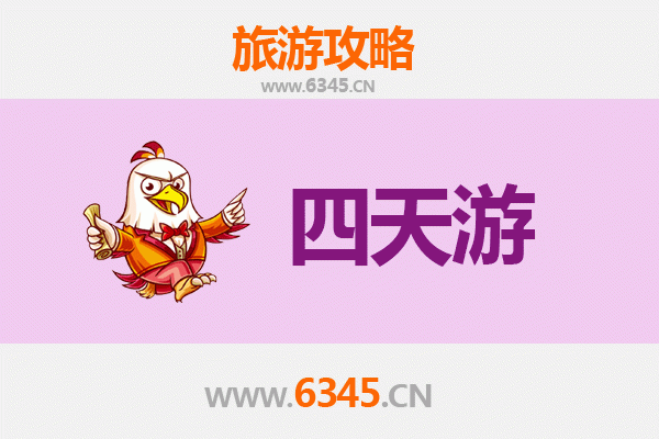 迪庆四天三夜深度游攻略：香格里拉秘境探索与费用解析