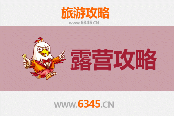 迪庆德钦周边绝美露营地推荐与全攻略