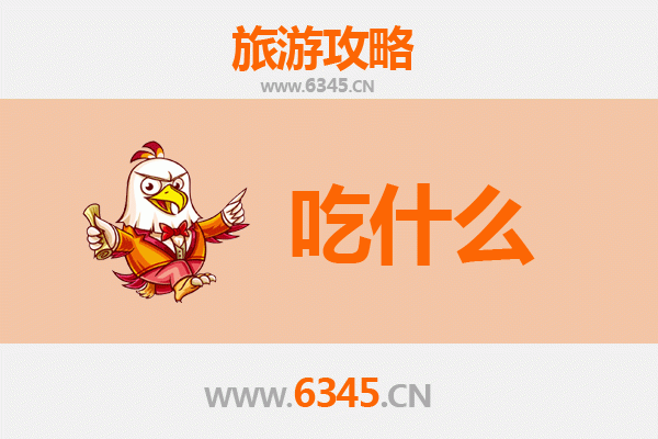迪庆维西美食必吃清单：探秘滇西北高原风味